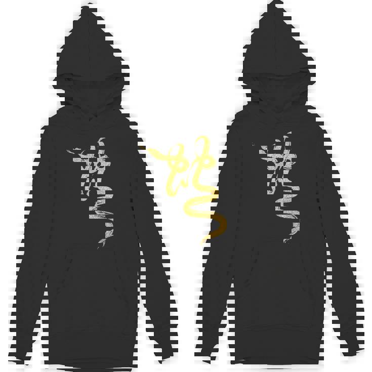 Year Of The Snake Gold Chinese Zodiac 2025 Unisex Hoodie